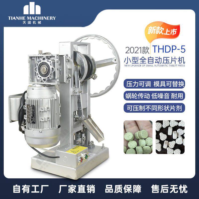 Milk Tablet Machine, Electric Tablet Press, Milk Powder Tablet Press, Milk Tablet Artifact, Cartoon Milk Tablet, Coconut Powder Tablet Press Manufacturer, Cross-Border