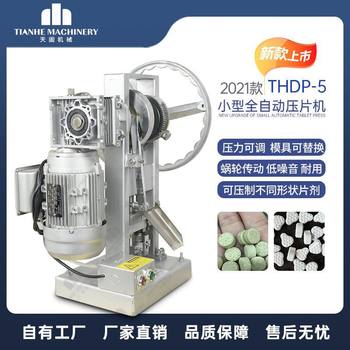 Milk Tablet Machine, Electric Tablet Press, Milk Powder Tablet Press, Milk Tablet Artifact, Cartoon Milk Tablet, Coconut Powder Tablet Press Manufacturer, Cross-Border