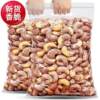 Cooked Nut Snacks with Skin Cashew Nuts Bagged Vietnamese Factory Original Flavor Containing Purple Skin 00g 500g Cashew Nuts 50g Canned