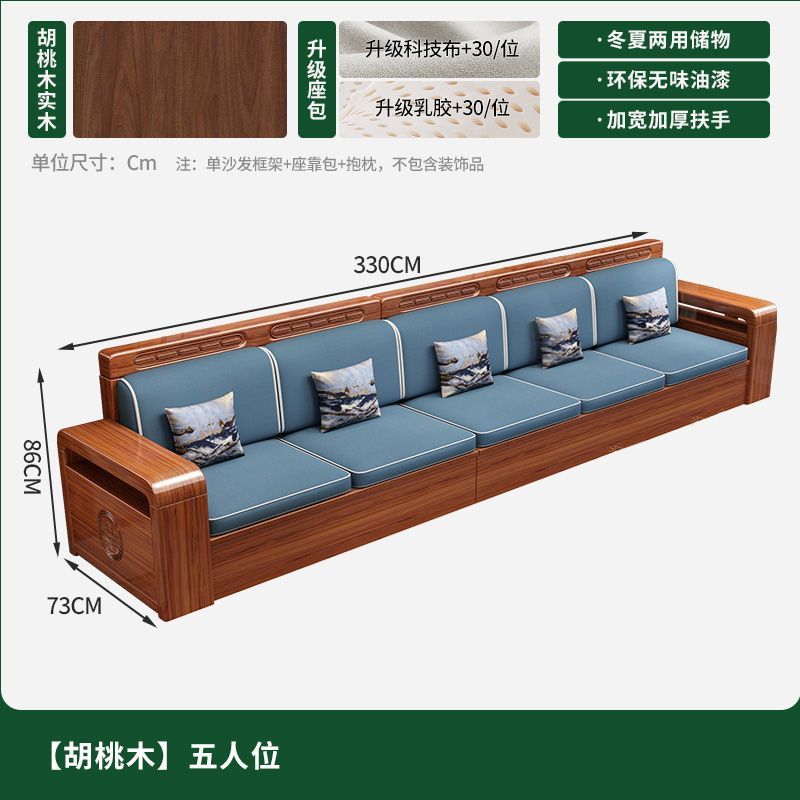 新中式金丝胡桃木实木沙发组合客厅经济型小户型冬夏两用储物家具