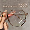 Large Frame Ultra-light TR90 Anti-blue Light All-match Myopia Flat Glasses Frame Women's Plain Face Slimming Fashionable Looking Glasses