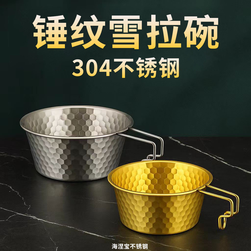 Outdoor 304 Stainless Steel Snow Pull Bowl Hammer Pattern Camping Style Hangable Tableware Titanium Picnic Bowl Amazon Cross-Border Wholesale