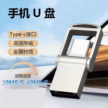 Cross-Border Large-Capacity Expansion 1Tb2Tb High-Speed Type-C Dual-Purpose USB Flash Drive Metal Rotating Engraving 64g USB Flash Drive Car
