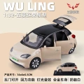 1:32 wuling bingo-box-white