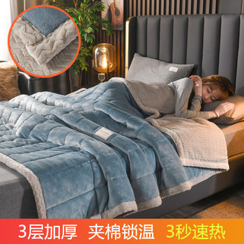 Winter Thickened Three-Layer Quilted Bei Bei Quilt Blanket Milk Fleece Warm Blanket Flannel Nap Blanket Double-Sided Fleece