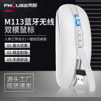 M113 Bluetooth Wireless Dual-Mode Mouse Charging Silent Ultra-Thin Compact Mouse Notebook Office Universal Mouse
