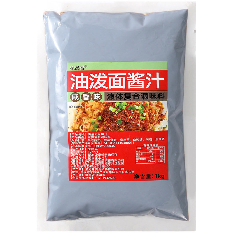 Shaanxi Authentic Oil-Pouring Noodle Seasoning Pack Commercial Sauce Dry Mix Special Sauce Red Oil Fragrant Chili Powder Seasoning