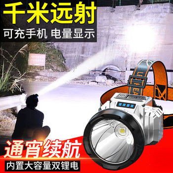 Headlamp Strong Light Long-Range Rechargeable Waterproof Ultra-Bright Head-Mounted Ultra-Long Battery Life Night Fishing Lamp Miner's Lamp Outdoor Flashlight