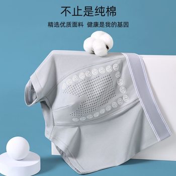 Men's Negative Ion Energy Graphene Antibacterial Bottom Crotch Cotton Underwear Mid-waist Cotton Boxer Briefs Large Size Sports Pants