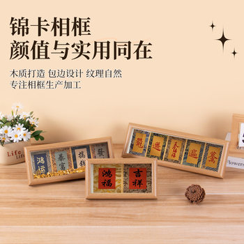 Song Brocade Hard Card Brocade Card Frame 12345 Pieces Mini Brocade Cloth Photo Frame Rice Paper Cultural and Creative Gifts Calligraphy Table