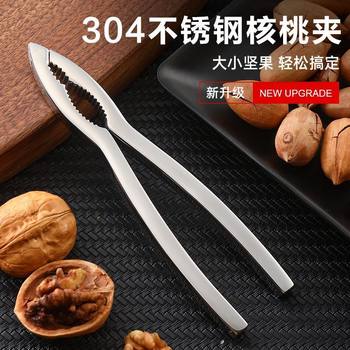 High-Quality Walnut Clip 304 All-Steel Anti-Breakage Nut Crab and Shrimp Clip Hazelnut Apricot Kernel Pine Nut Clip Shell Peeling Artifact