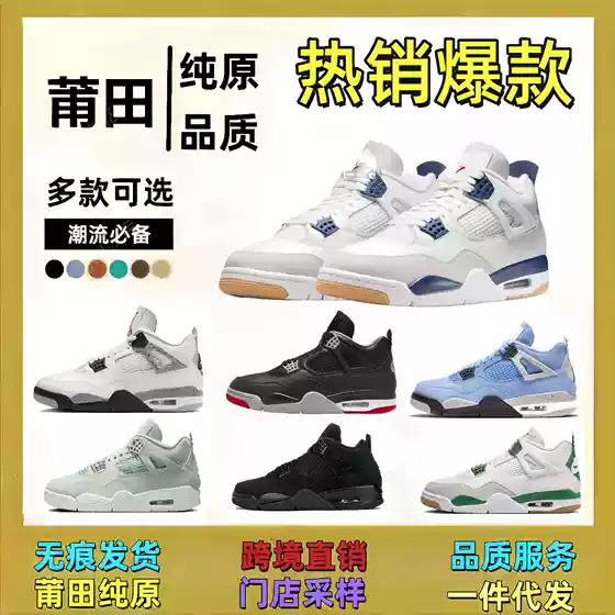 Putian Shoes Pure Original Aj4 Men's Shoes Electric Mother Black Cat Paris Retro Basketball Shoes Sports Shoes Cross-Border Factory Direct Supply