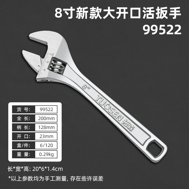 批发拓森工具手动活动扳手12寸大开口活扳手15寸多功能活络扳手