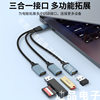 One-To-Three Type-C to USB Docking Station Car Charging Conversion Splitter Hub Notebook Mobile Phone Adapter