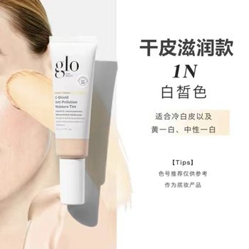 New Product Glo Colored Face Cream 1N Touch-Up Isolation Milk Makeup Cream Foundation Liquid Powder Cream Glo Skin Beauty