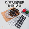Dumpling Mold 37-Hole Aluminum Alloy Dumpling Mold Lazy Dumpling Making Artifact Kitchen Gadget Factory Direct Sale