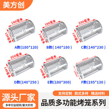 Electric oven suitable for baking cage rotating roller roasted peanut melon seeds nuts chestnut baking tools stainless steel baking cage