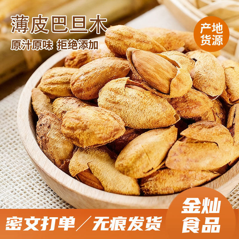 New Arrival Thin-Shelled Almond Nuts Family New Year Snacks 500g Hand-Peeled Salt-Baked Almonds with Shells
