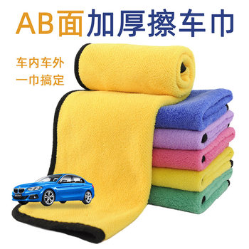 Thickened Kitchen Housekeeping Cleaning Special Towel Cleaning Absorbent Thickened Car Wash Glass Floor Rag