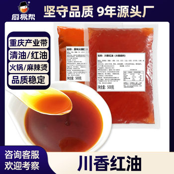 Factory wholesale catering commercial Sichuan red oil chili oil spicy red oil coloring seasoning oil Sichuan fragrant red oil chili