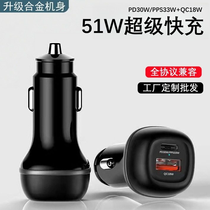 Cross-Border Car Charger Fast Charging Pd30Wqc18W Car Charger Super Fast Charging Alloy Material Factory Direct Sales
