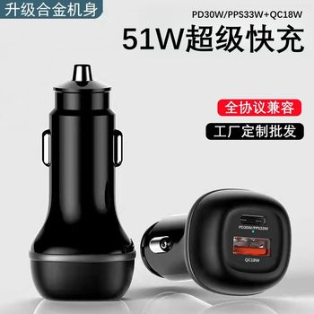 Cross-Border Car Charger Fast Charging Pd30Wqc18W Car Charger Super Fast Charging Alloy Material Factory Direct Sales