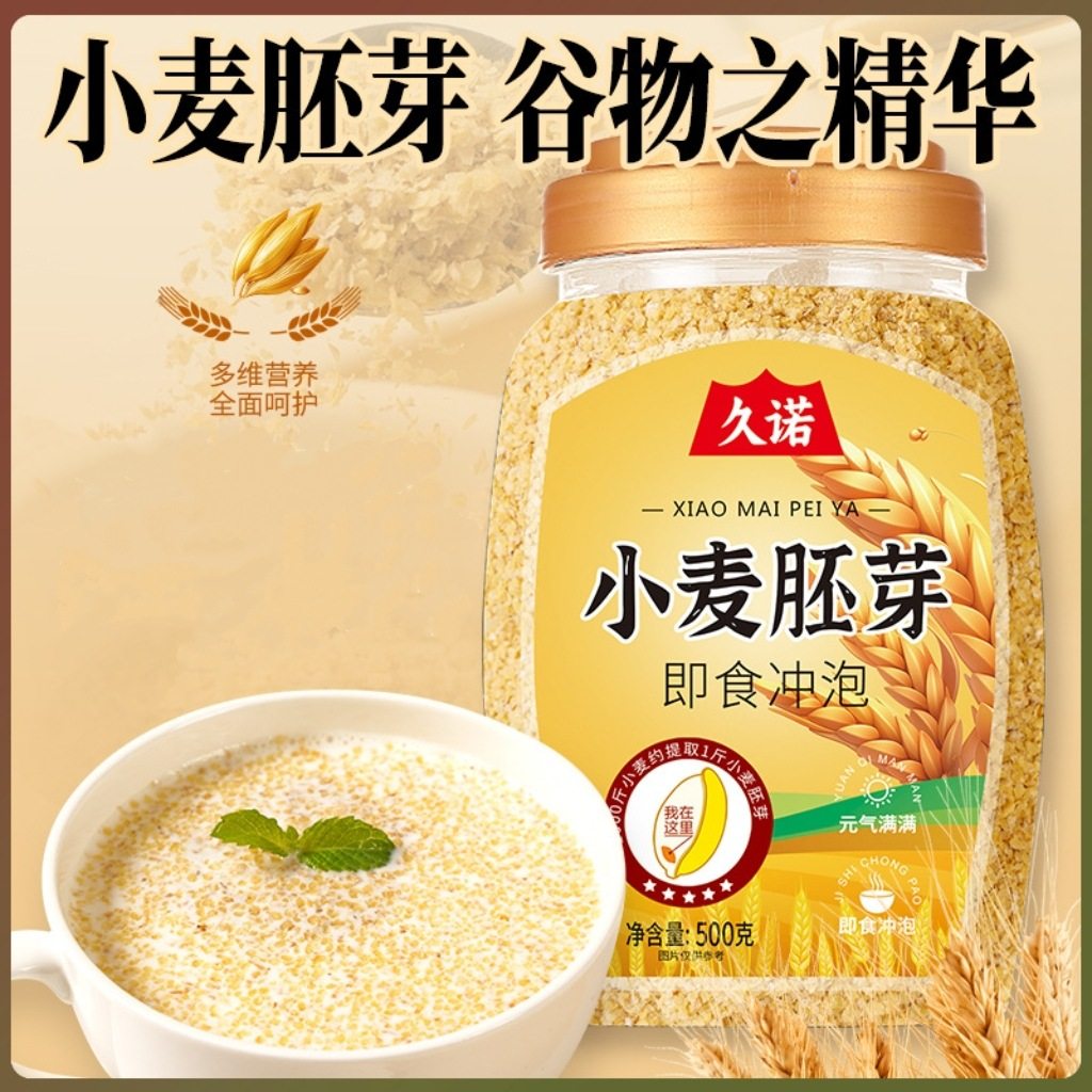 Pure Wheat Germ Ready-To-Eat Oatmeal Cooked Miscellaneous Grains No-Cook Brewing High Fiber Wholesale Work Day Meal Replacement Staple Food 500g