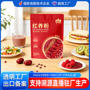 Customized red powder independent packaging breakfast full stomach instant drink meal replacement powder red dates red beans wolfberry five red powder