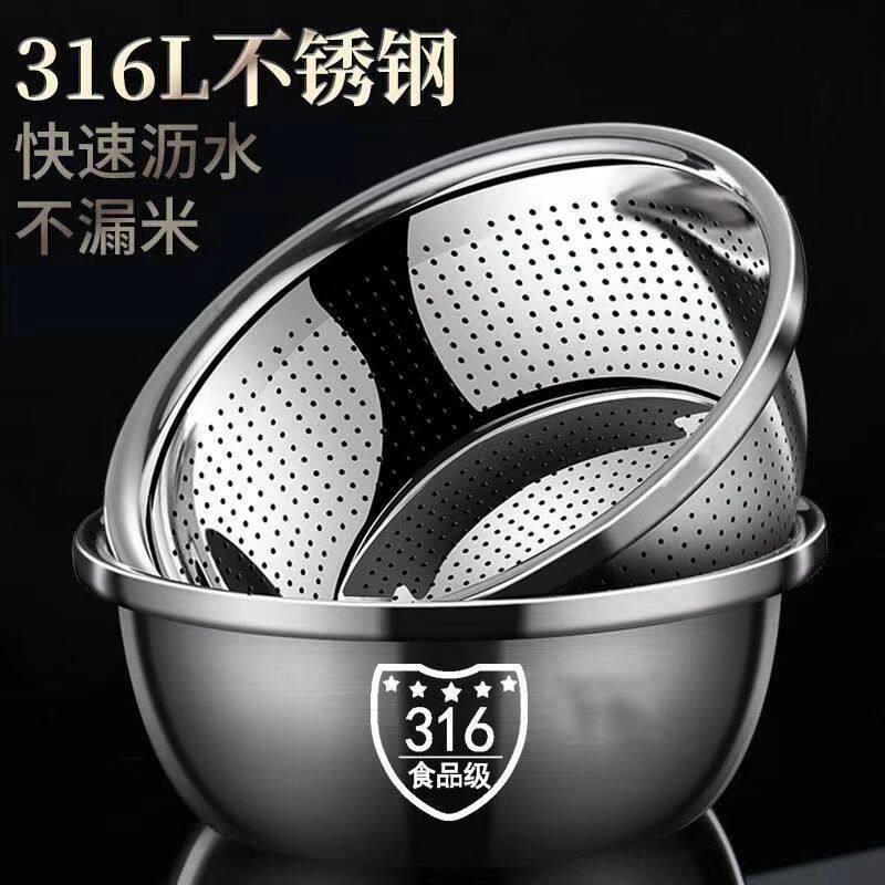 316 Stainless Steel Draining Basket Vegetable Washing Basin Thickened Household Kitchen Strainer Rice Washing Water Filter Basin Set