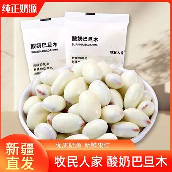 Yogurt with Almonds from Shepherd's Home, Xinjiang Specialty, 500g Individually Packaged Original Yogurt with Almond Filling