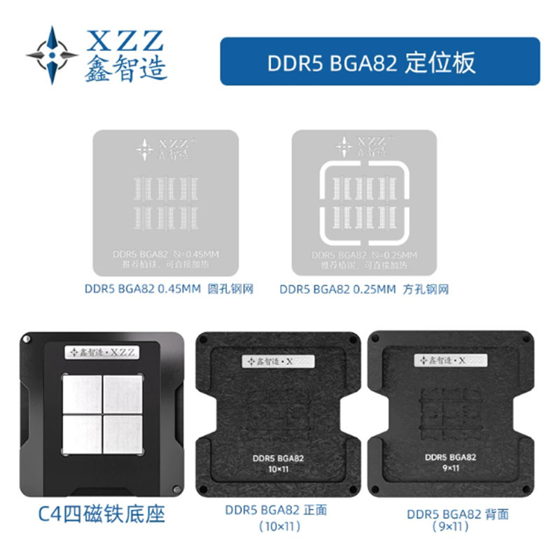 Микросхема памяти DDR5 BGA для посадки шариков стальная сетка оловянная посадочная сетка BGA82 стол для посадки шариков с прямым нагревом стол для посадки оловянных шариков