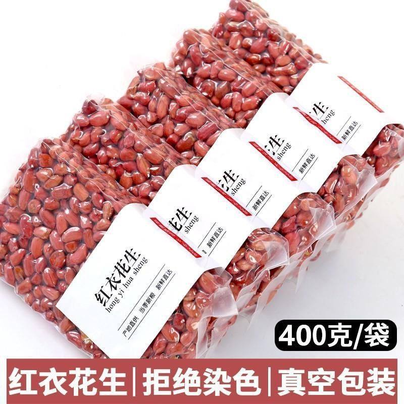 New Red Peanut Pregnant Women's Four Red Peasants in Northeast China Self-produced Red-clothed Small Peanut without Shell Vacuum Packaging