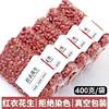 New Red Peanut Pregnant Women's Four Red Peasants in Northeast China Self-produced Red-clothed Small Peanut without Shell Vacuum Packaging