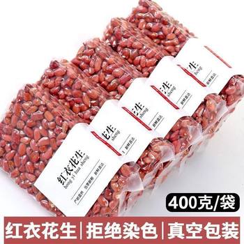 New Red Peanut Pregnant Women's Four Red Peasants in Northeast China Self-produced Red-clothed Small Peanut without Shell Vacuum Packaging