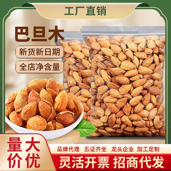 Almonds 500g Packaged Snacks Afternoon Tea Macadamia Nuts Roasted Seeds Fresh Candied Fruits Wholesale