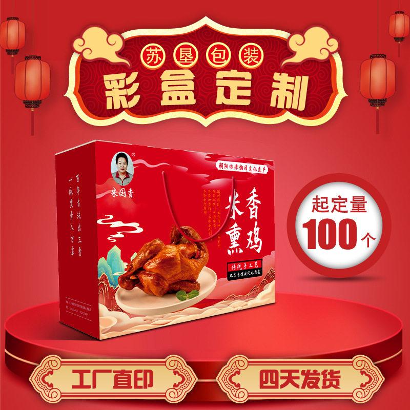 Color box custom seafood crab packaging gift box custom local products gift fruit box printing custom