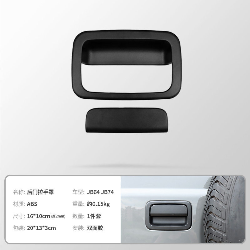 ダース・ベイダー・リアドアハンドルカバー【2点セット】