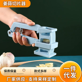 Press Garlic Slices Garlic Knife Garlic Slice Cutting Garlic Knife Garlic Slice Separator Barbecue Slice Garlic Slice Ginger Garlic Slice Artifact