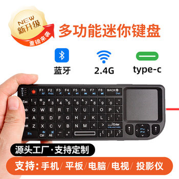 Upgraded Mini Keyboard Wireless 2.4g Bluetooth Dual-Mode with Laser Light Mouse Touch Source Factory Cross-Border Portable