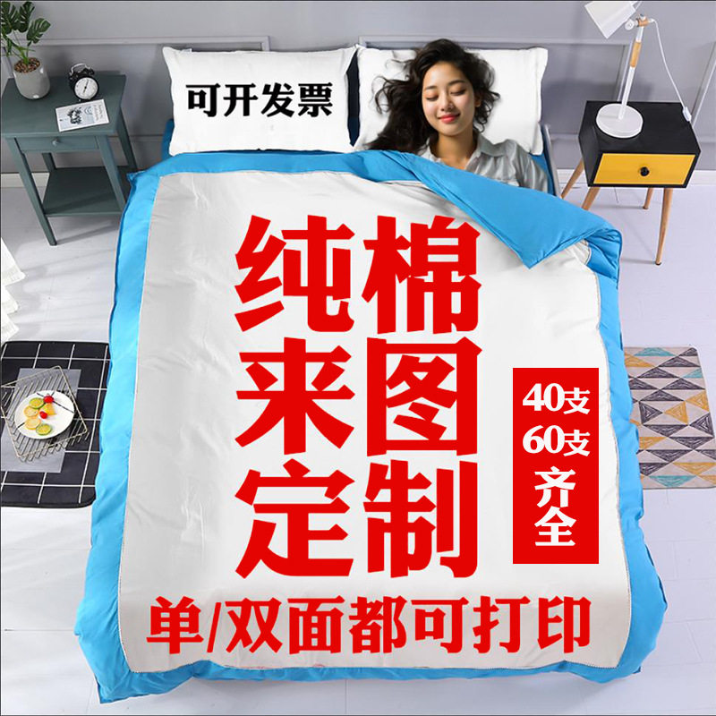 Four-piece cotton DIY animation photo three-piece set of 40 60S100 foreign trade cotton quilt cover sheets