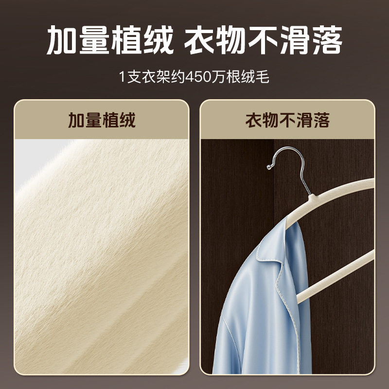 Flocking Clothes Hanger for Home Use, Seamless Wide Shoulder, Non-Slip, Lint-Free, Thickened and Reinforced, Storage and Drying Multifunctional Clothes Hanger