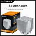 S600-w0901 twin towers single fan white