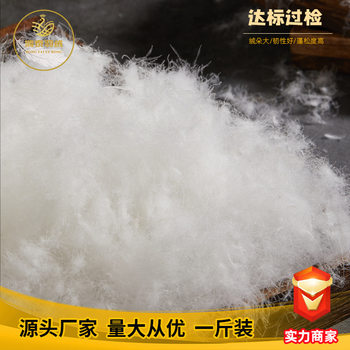 90 White Duck down New National Standard Bulk down Duck down Filling Clothing White Duck down High Fluffy down Wholesale
