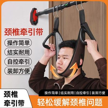Household Cervical Traction Belt Hanging Neck Corrector Hanging Neck Stretching Fixed Resistance Artifact Wholesale
