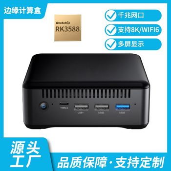 RK3588 Industrial Control Computer Dual-frequency HD Network Player Android 12ai Development Board Wholesale Edge Computing Power Box