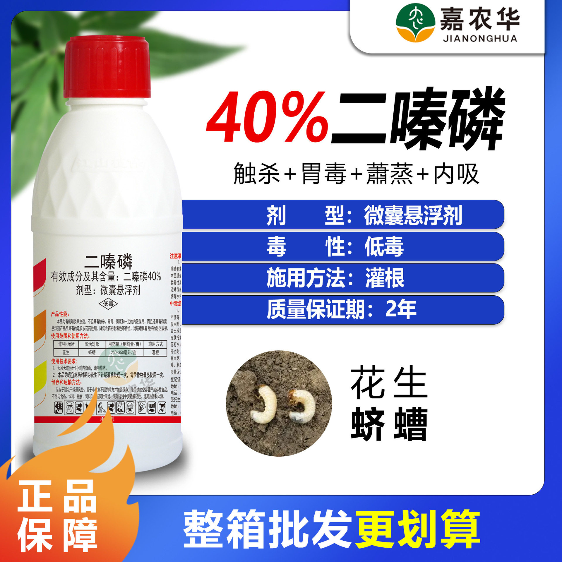 40% Dichlorphos Insecticide Low Toxicity for Root Irrigation, Effective Against Peanut Grubs, Internal Absorption, Fumigation, Stomach Poison, Contact Kill, Genuine Product