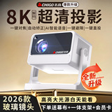 2026CHIGO Zhigao cloud platform projector домашний проектор сверхвысокой четкости для гостиной, спальни, белой стены, портативный проектор прямой проекции