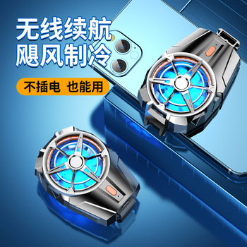 New X52 mobile phone radiator charging air-cooled silent three-speed adjustable mobile phone fast cooling radiator