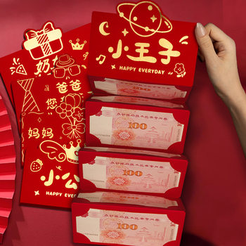 2024 New Folding Red Packet Card Slots Cute Little Prince Red Packet Family Collection Hot Stamping Birthday Neutral Red Packet