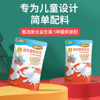 [Flash Sale] Qhe Qijia Milk Beibei Colostrum Milk Tablets Children's Snack